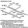 Bosch BA53CN02 (HEA537BS00 + NKF645GA2E) σετ εντοιχισμού inox κουζίνας και βάσης εστιών