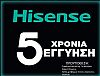 Hisense FC394D4AW1 Οριζόντιος Καταψύκτης 303lt